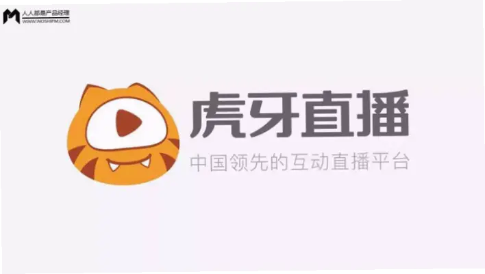 虎牙直播间平台为何成为游戏直播头部玩家？